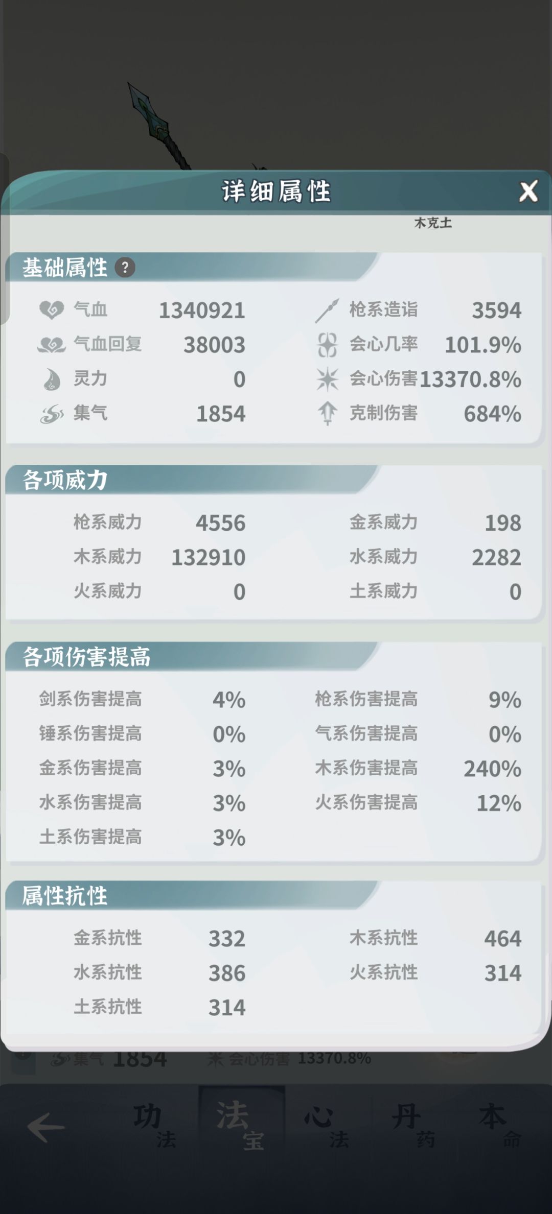 点了万木感觉没有质变的提升 3
