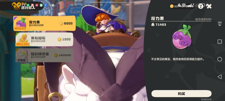 远哥卖炫彩蛋了快上号截图