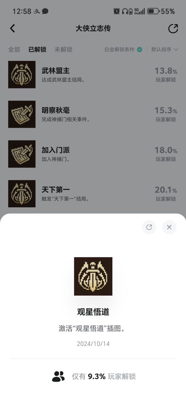 正好更新dlc,下回来玩个二周目截图