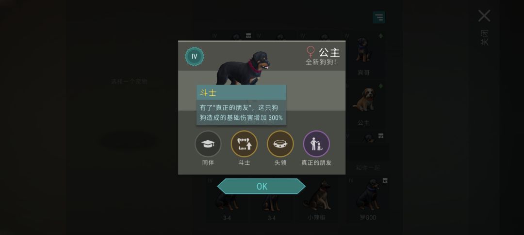 展示下最近育狗成果 1