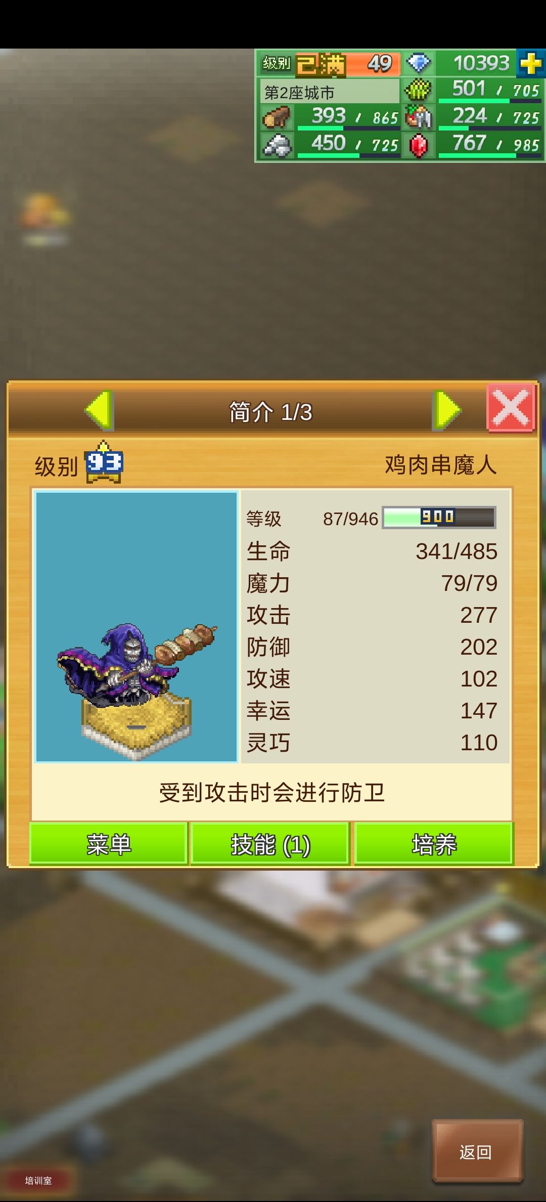 80级没别人熊猫20级生命多。。。 1