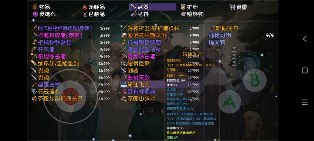 刚玩自由模式打的第一个北丑就掉这么极品的 1
