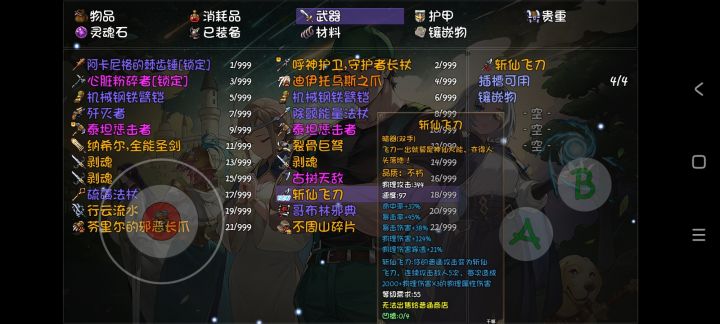刚玩自由模式打的第一个北丑就掉这么极品的截图