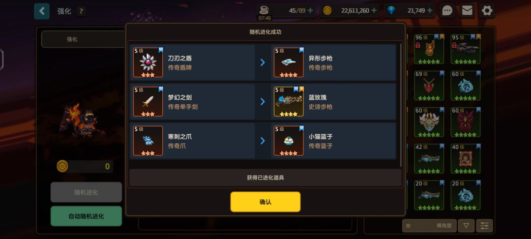 随随便便的随机合成 1