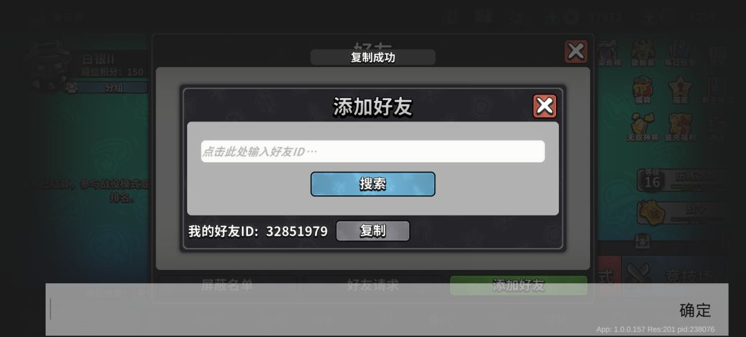 加个好友呗 1