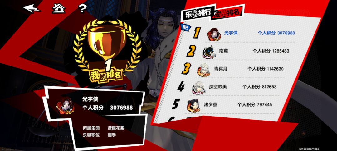 想换个乐园 2