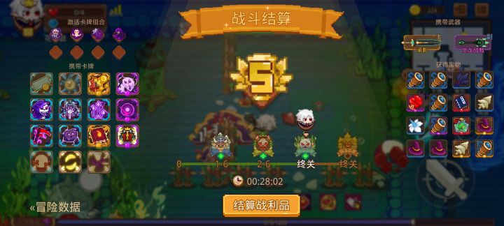 打卡!我的猎魔之路!截图