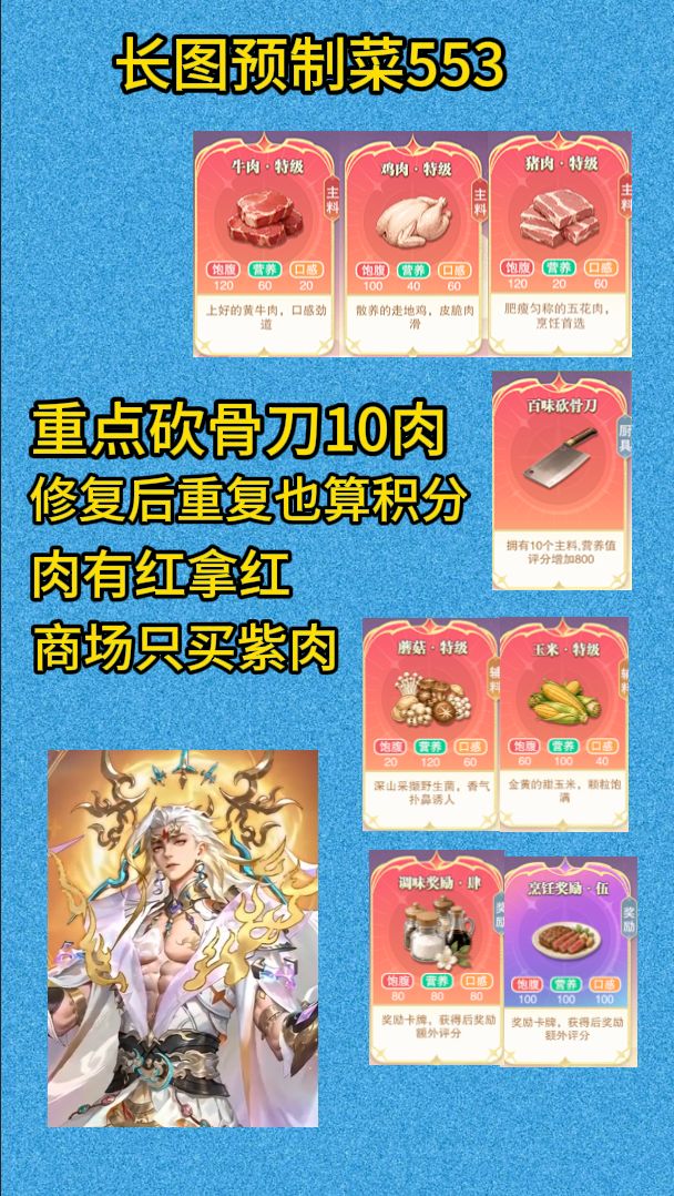 SP+奥斯卡预制菜菜谱来了 3