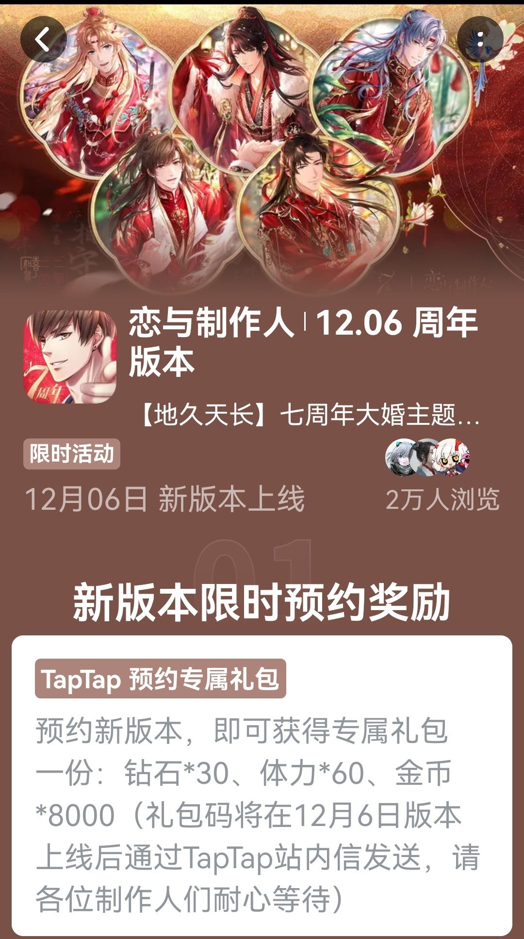 大家收到了福利兑换码了吗 1