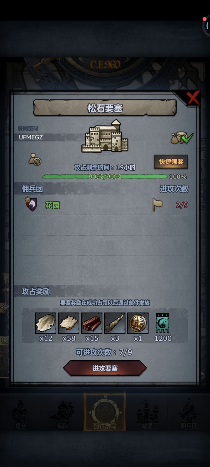 渠道服日车,有人来吗截图