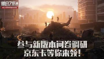 （已开奖）【有奖问卷】海洋版本问卷调研，京东卡等你来领！