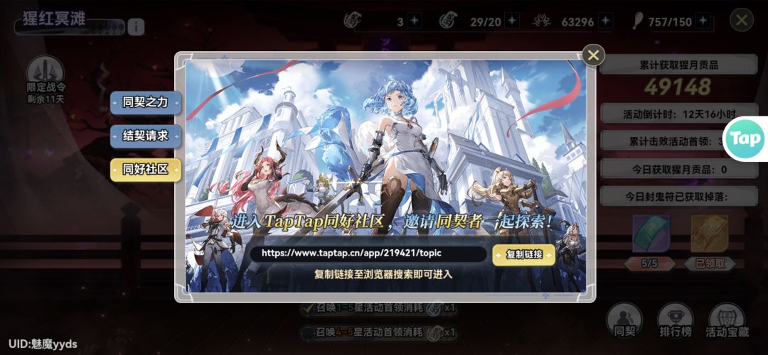 深渊210层左右同契来,萌新每天打 1