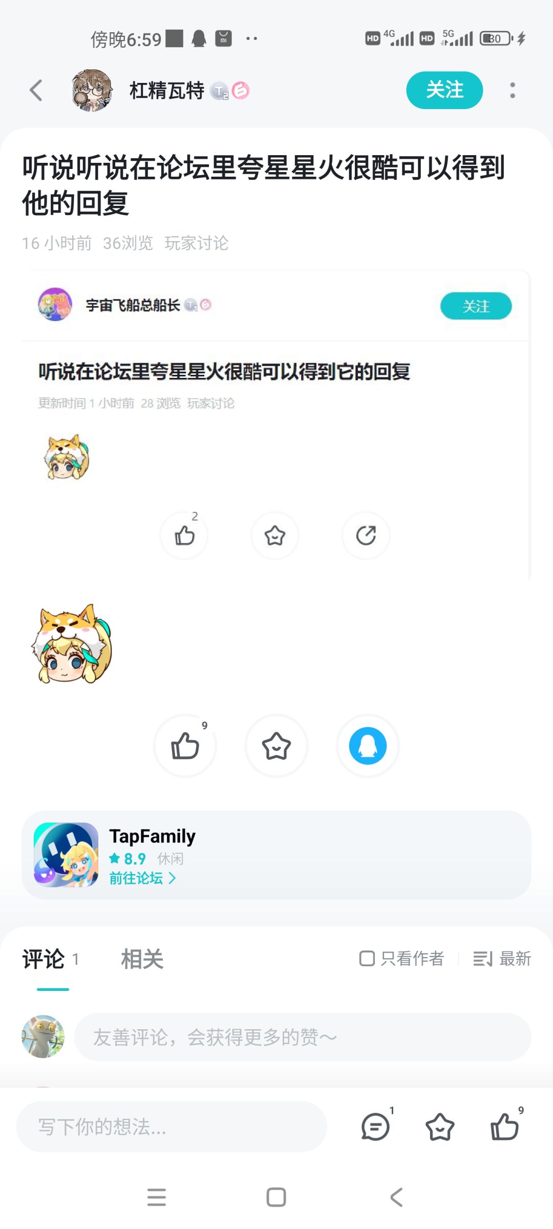 TapTap
