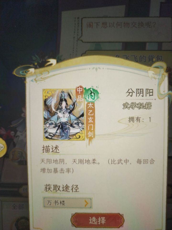 哈哈哈,商人又换了一本截图
