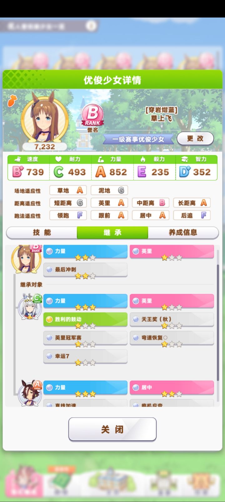 终于来个力量因子了截图