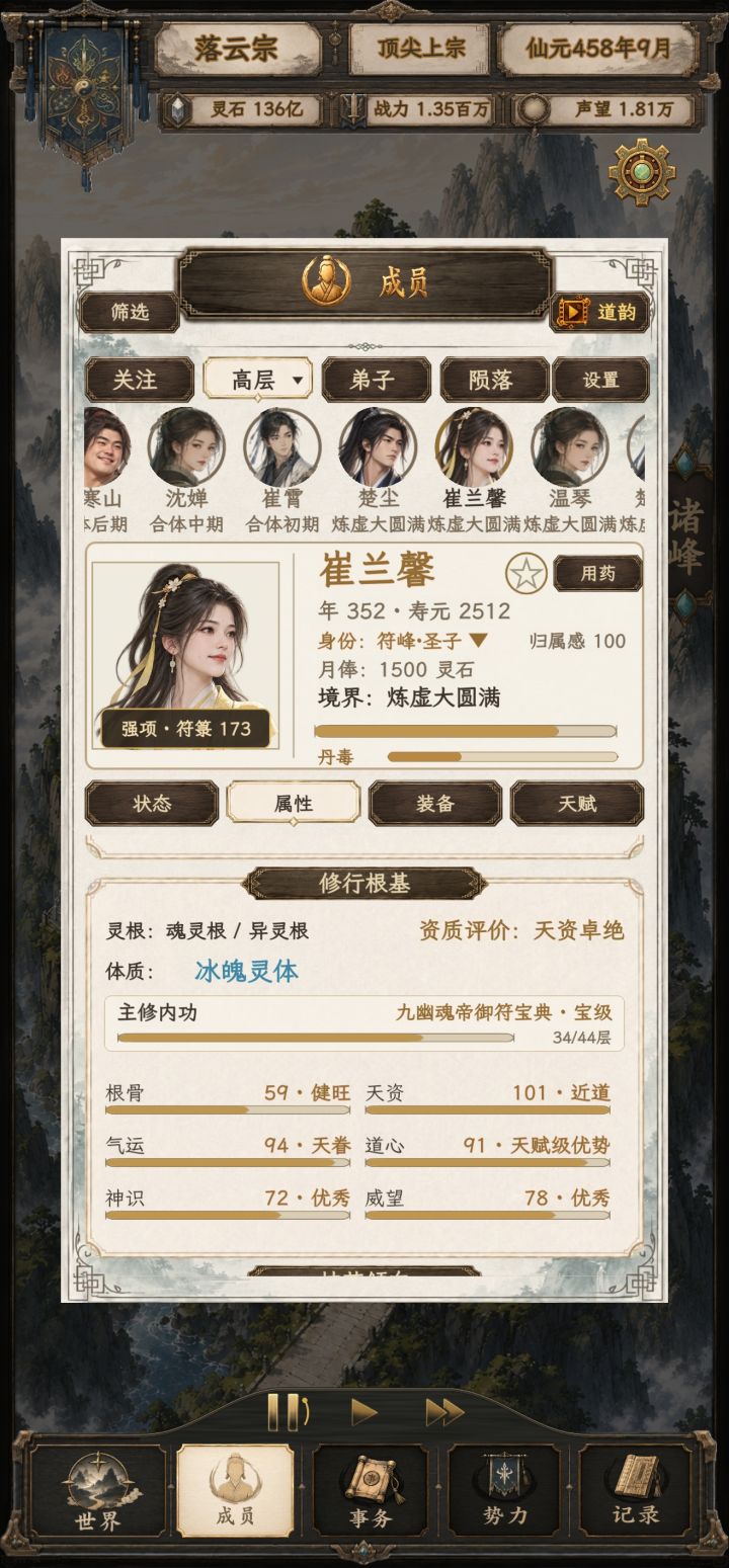 出bug了,每个人都是冰魄体质截图