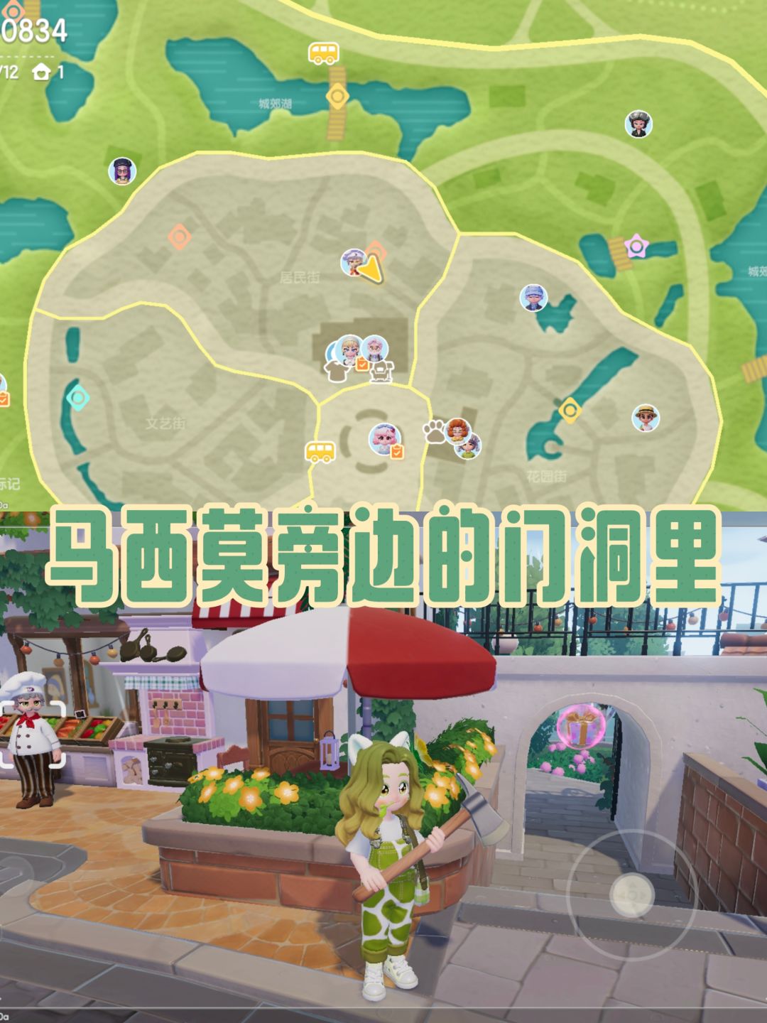 心动小镇每周15个粉色泡泡位置7月19 10