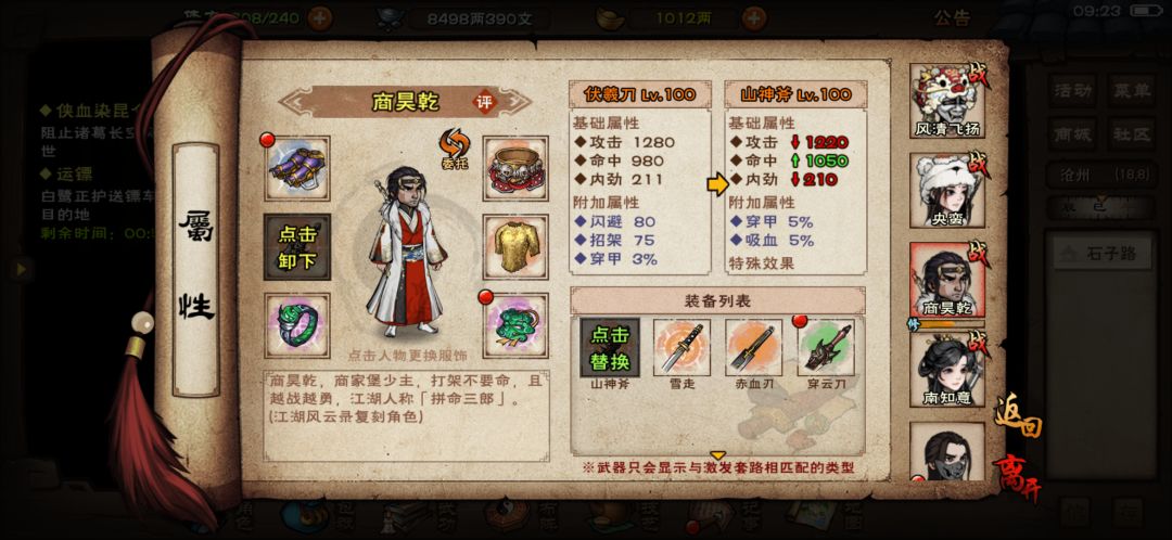 山神斧和碧波终于来了,2个问题 1