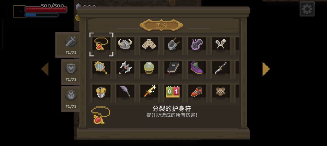 终于物品技能全收集了 2