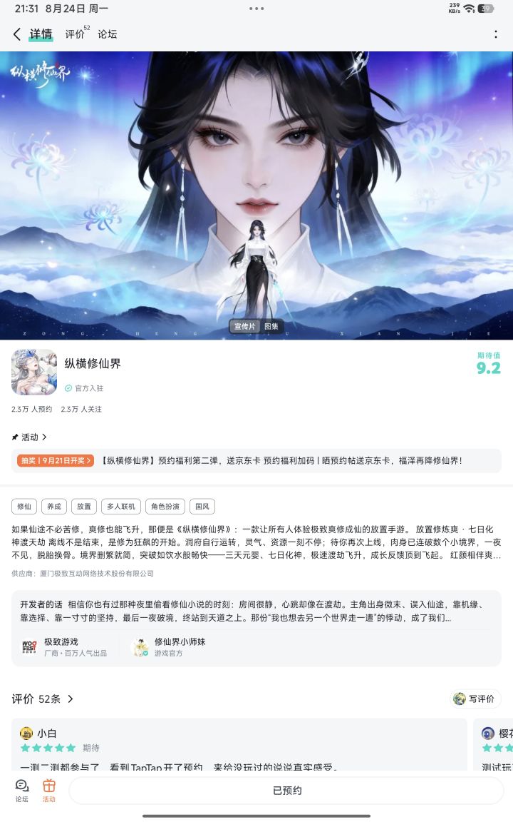 祝游戏红红火火截图