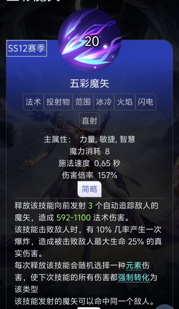 五彩的正确用法？截图