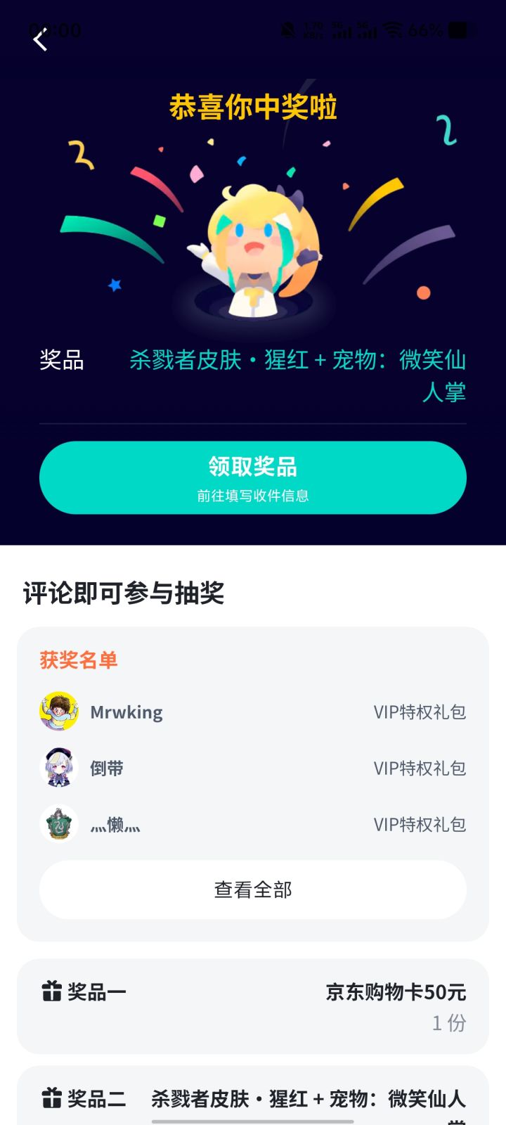 不是啊，这个中奖之后要干嘛呀[表情_丑竟己]为啥还要填手机号跟收货地址啊，填了也没见发呀[表情_丑竟己]截图