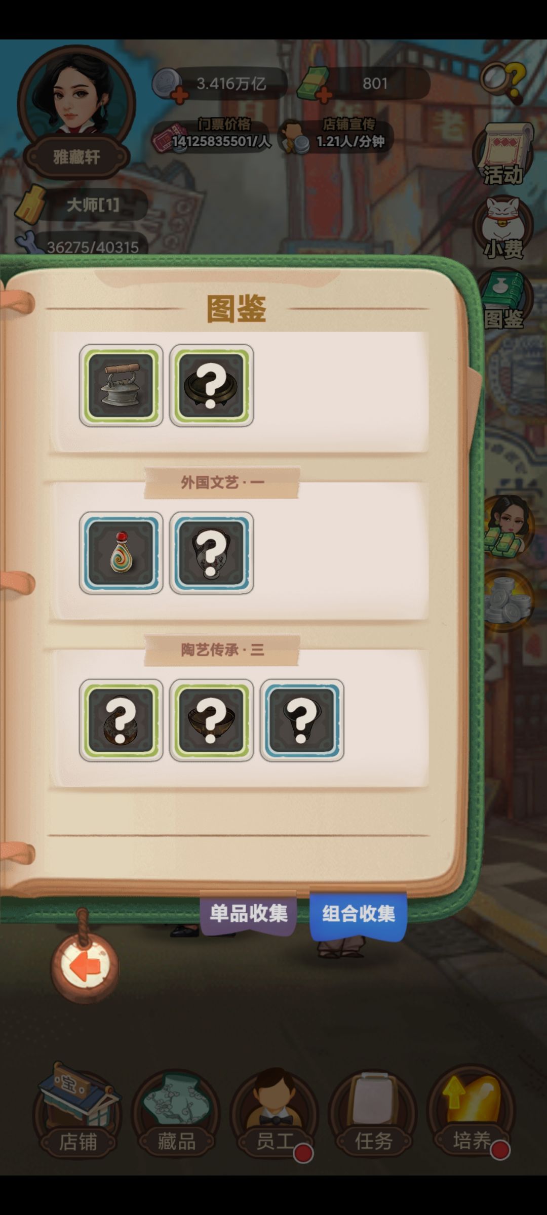 bug，依云煮泉与觉山隐窑明明都有了但图鉴没开 3