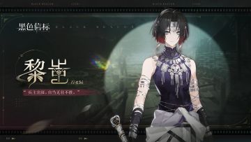 《黑色信标》乾-成员战斗影像｜黎蚩「见识何谓‘兵主’的后裔」
