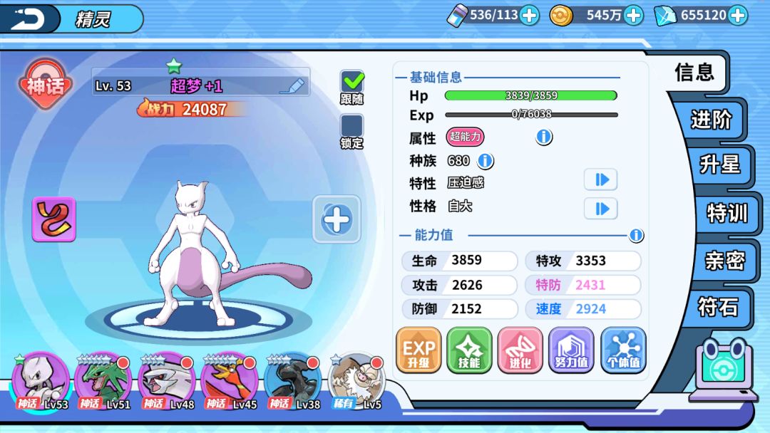 没记错的话,超梦都是版本之子吧 2
