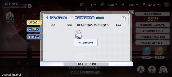 二百多层同契还有人吗截图