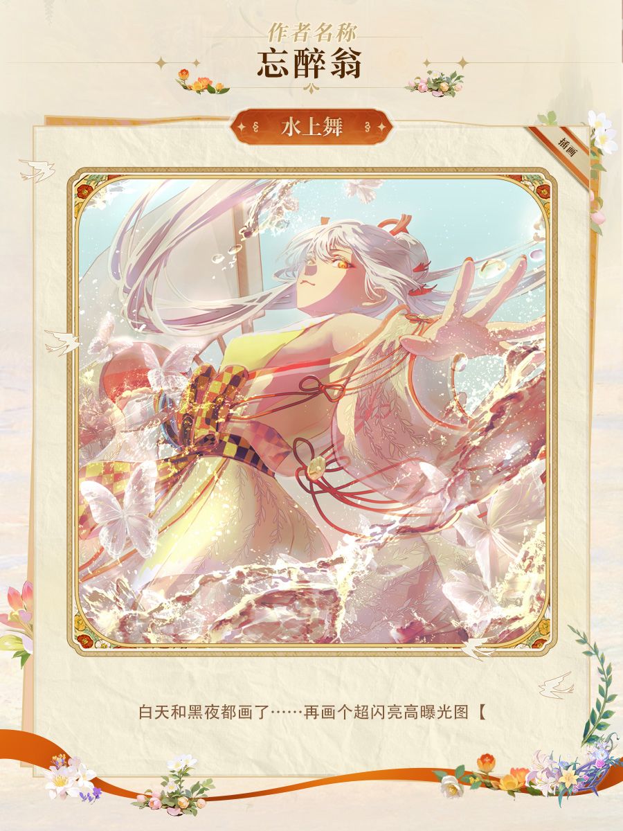 墨染京华同人大赛|投稿作品分享·插画② 1