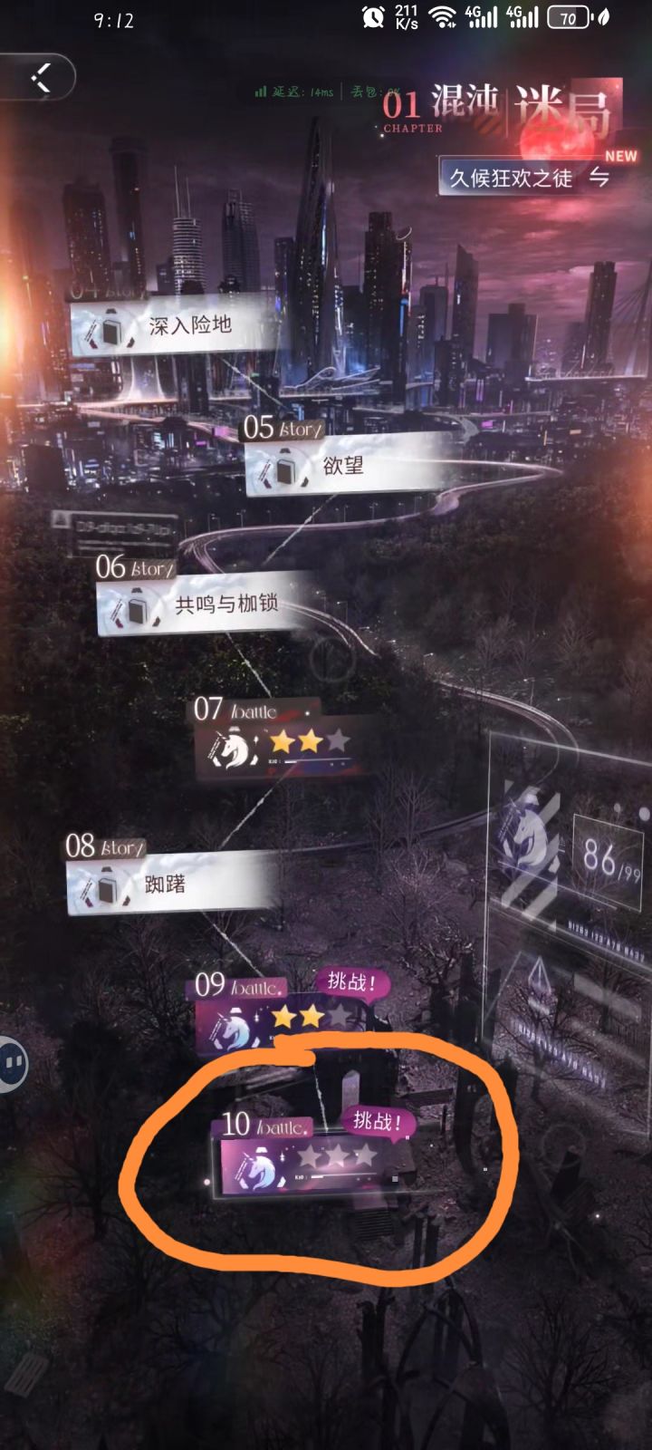 恋与深空截图