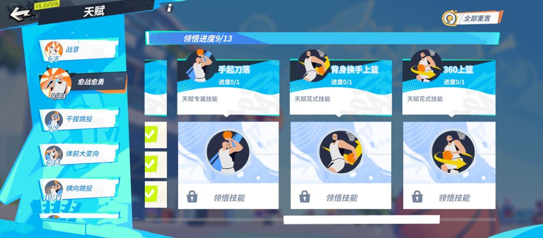 新赛季玩法 5