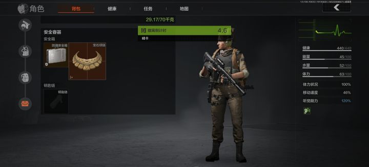 好消息和坏消息截图