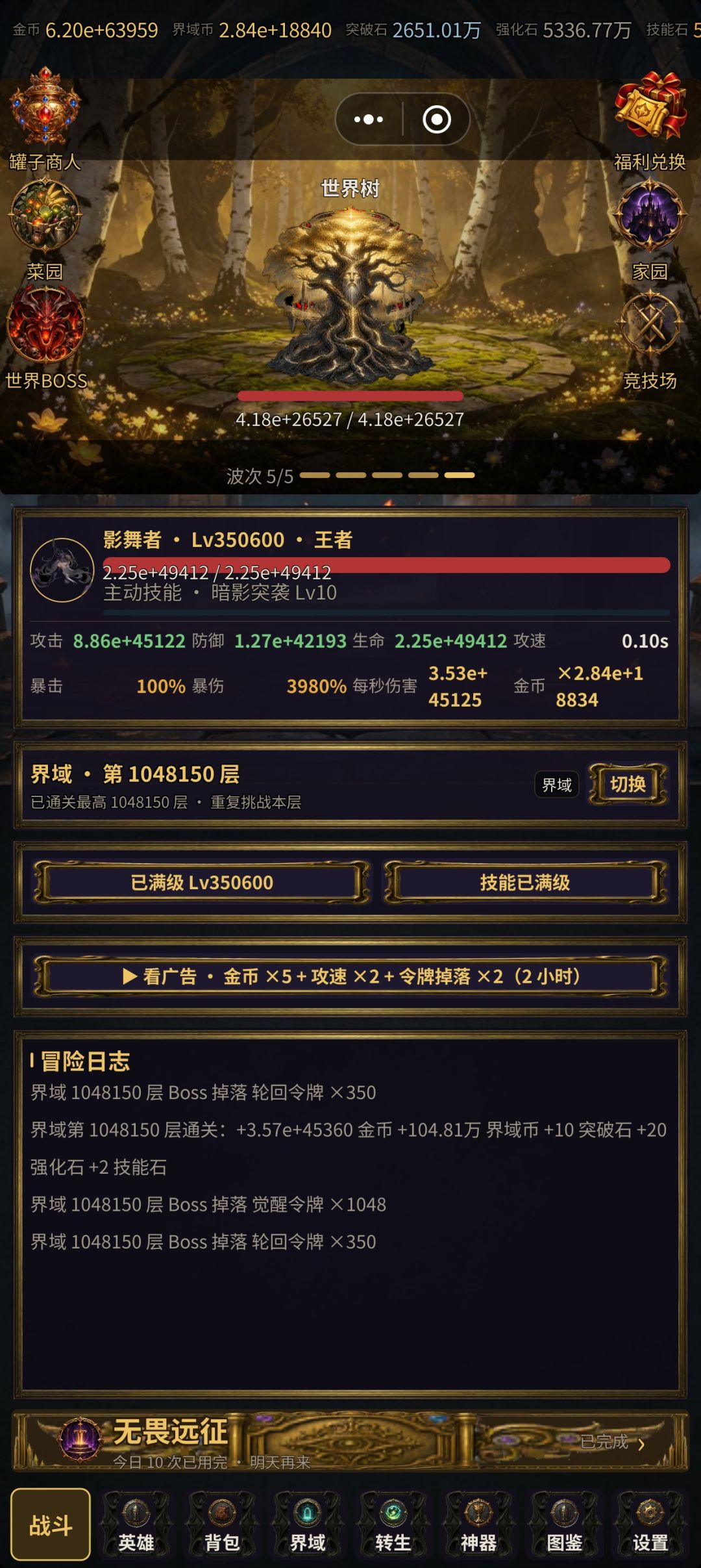 界域层数和装备升阶难搞。 3