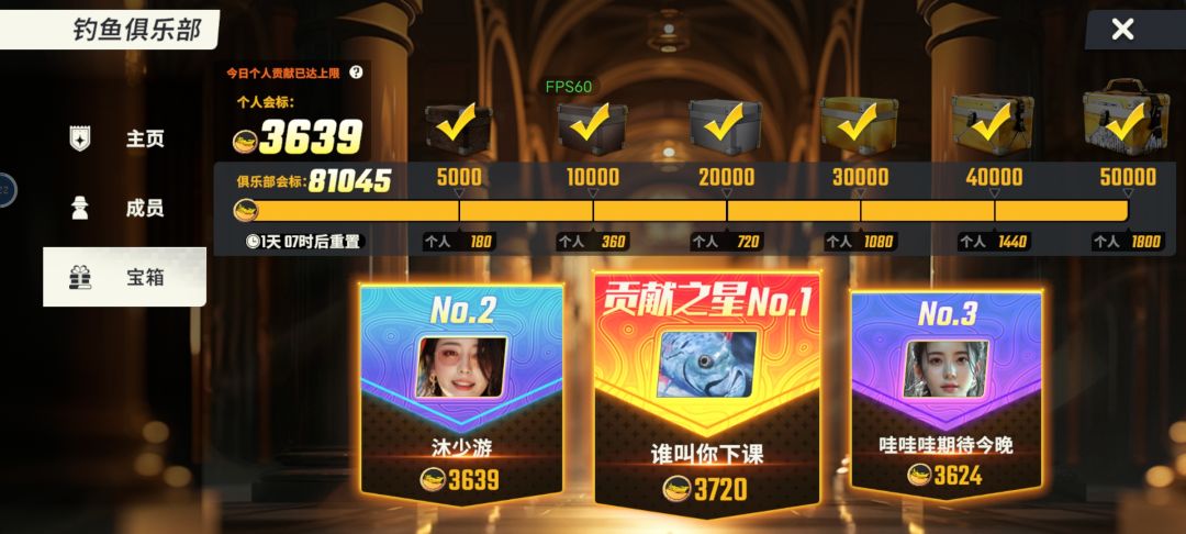 俱乐部收人 2