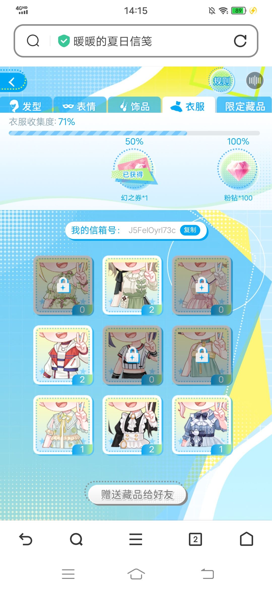 求互换,谢谢 6