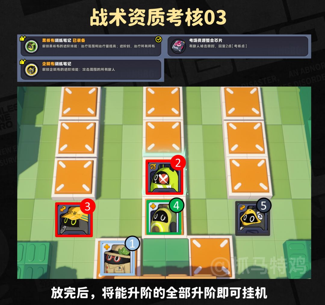 【1.4攻略征集】小邦布大战坏以骸(Day3) 3