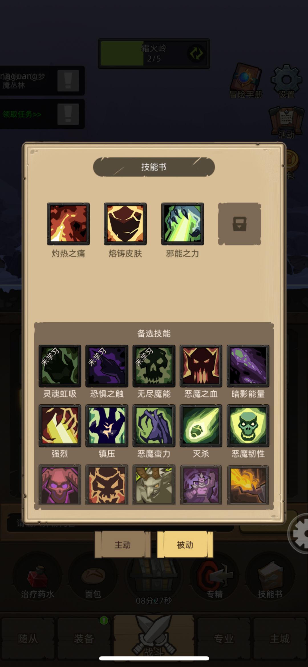 恶魔术过300了! 4