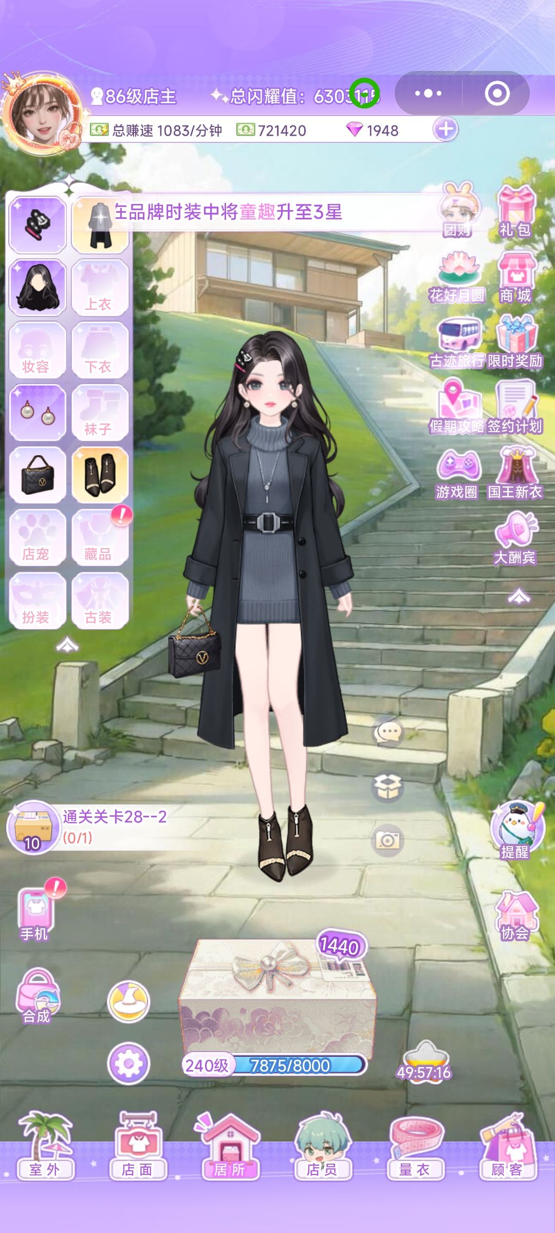 【开间服装店】穿搭分享 阳光微凉 3