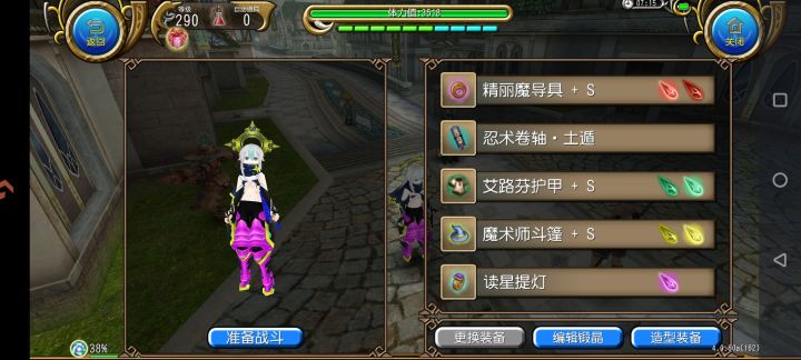 听说魔导很强,现在就等洗点了截图