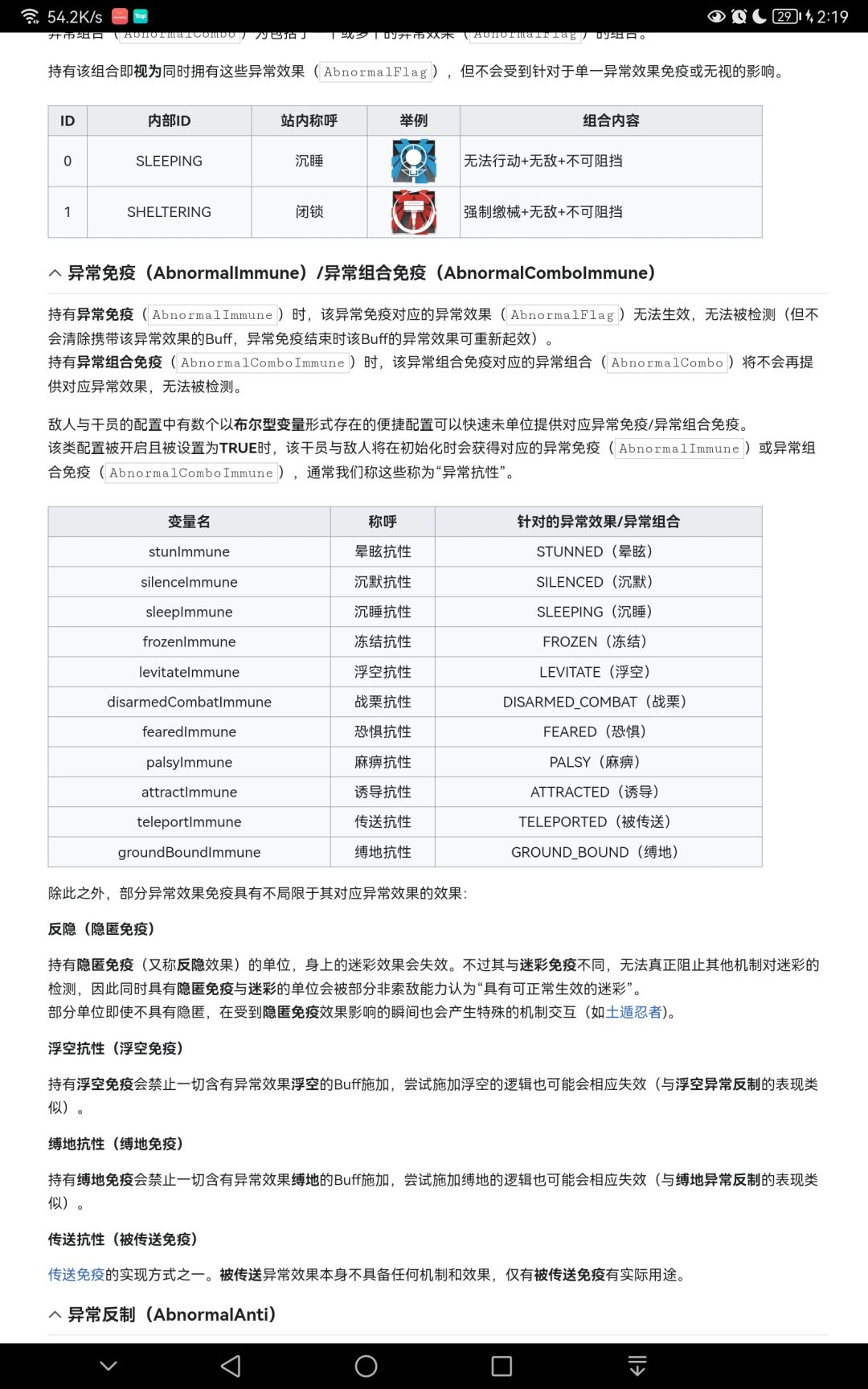 迟钝是不是不会有对应的抗性啊 2
