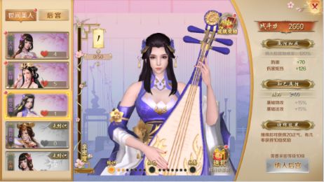《鸿图归来》战力提升攻略截图