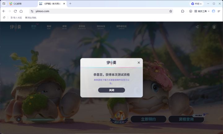 查询也是有资格啊截图