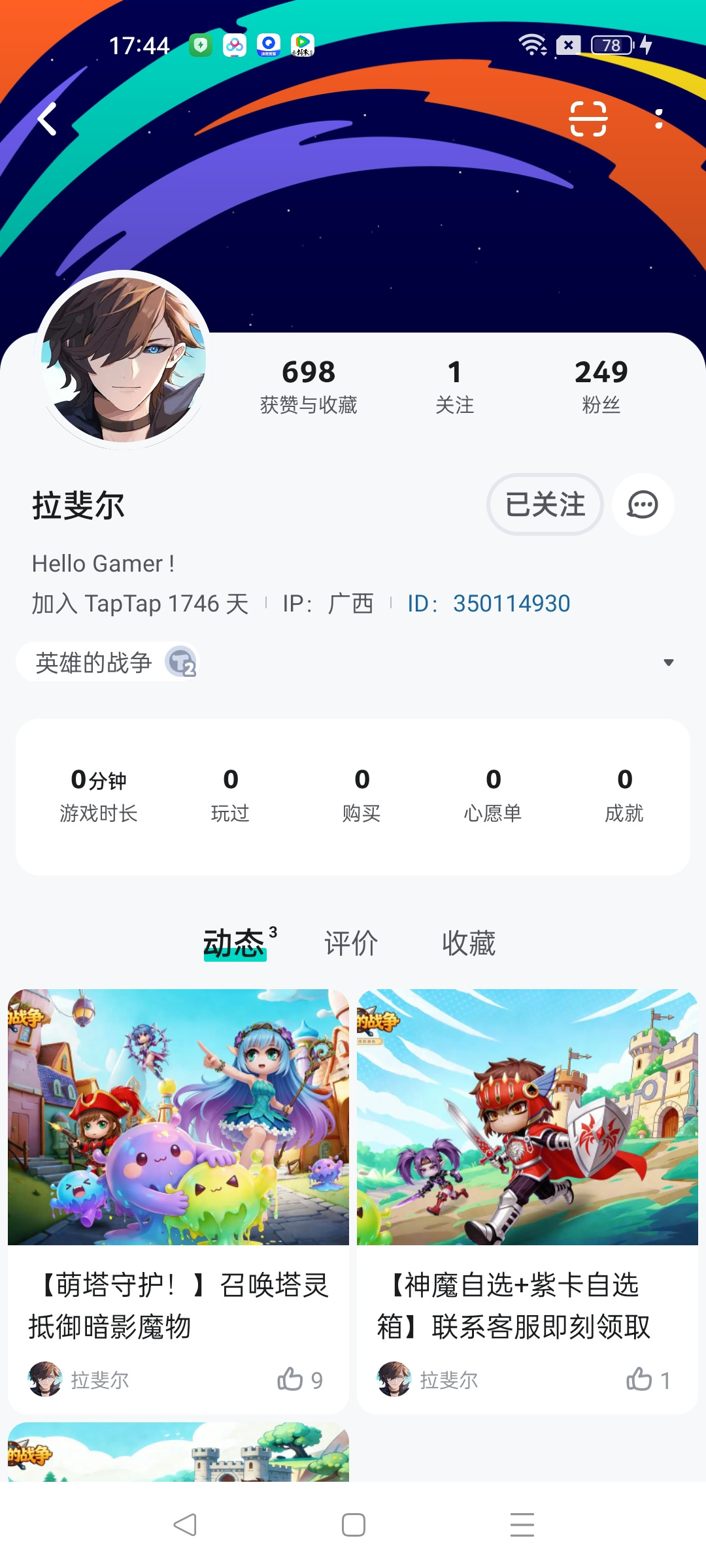 TapTap