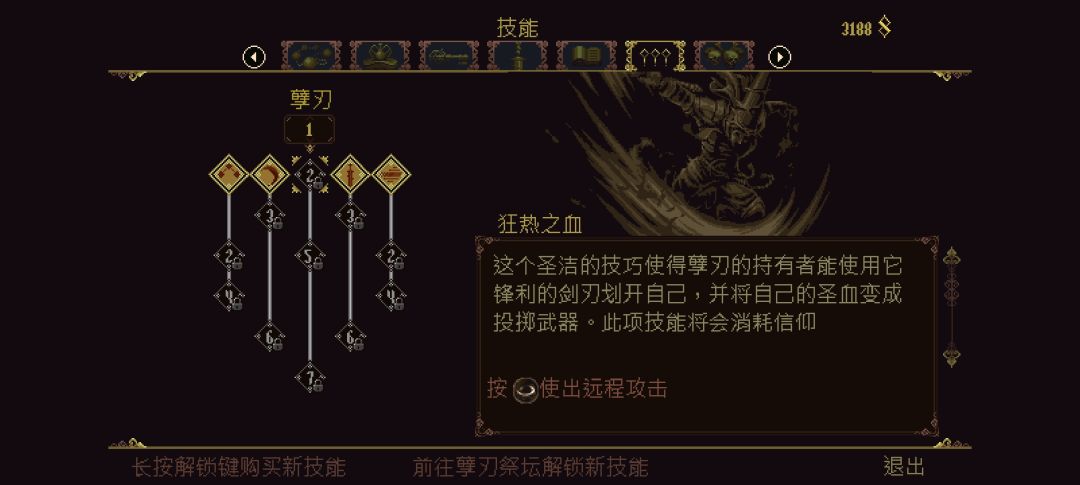 神之亵渎孽刃截图
