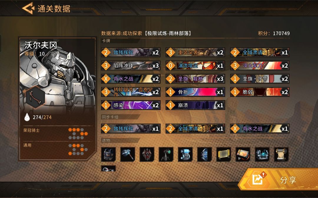 关于白骑配卡，分享一个小心得 3