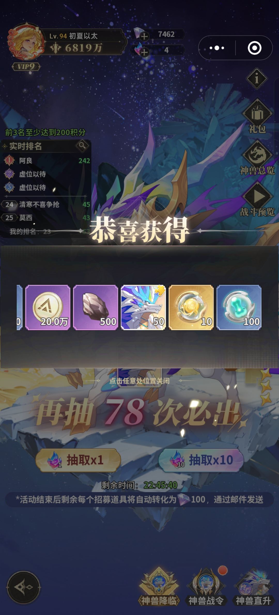 终焉神兽也白票到了 1