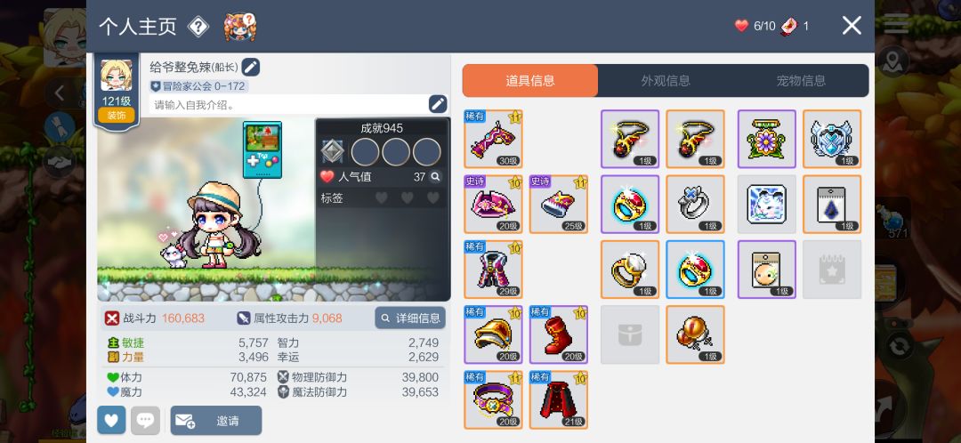 想问下120船长挂星之力怎么搭配技能呢? 1