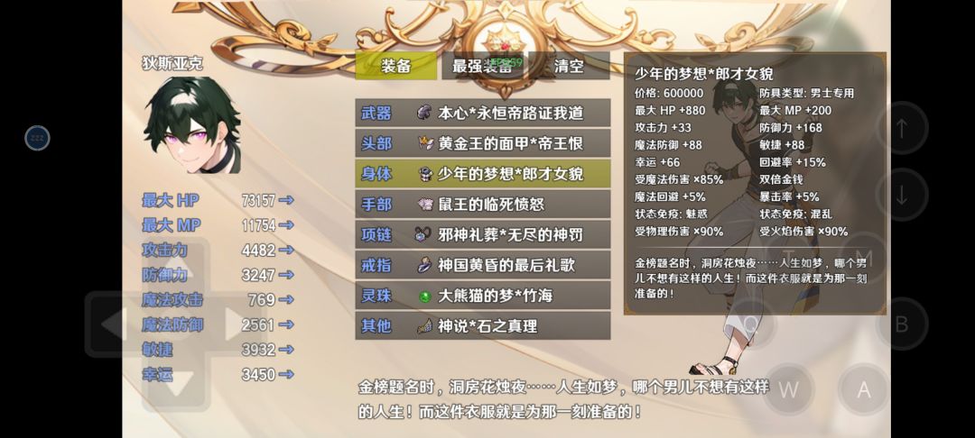 双倍金钱有上限嘛? 4